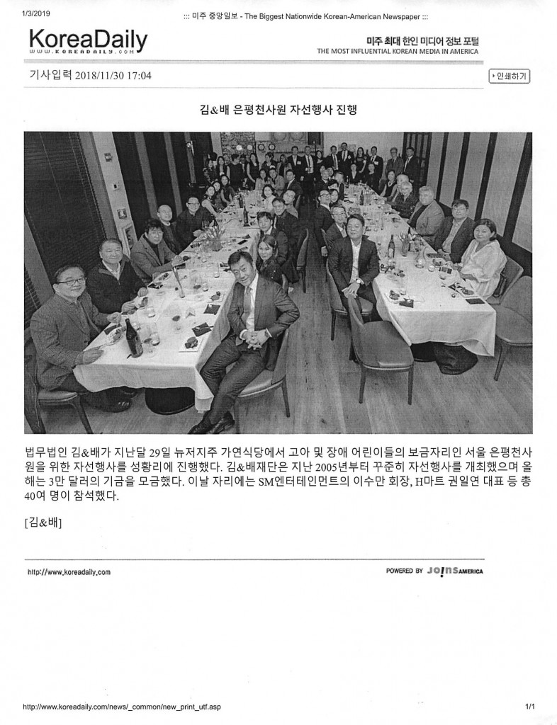 중앙일보 2018.11.30